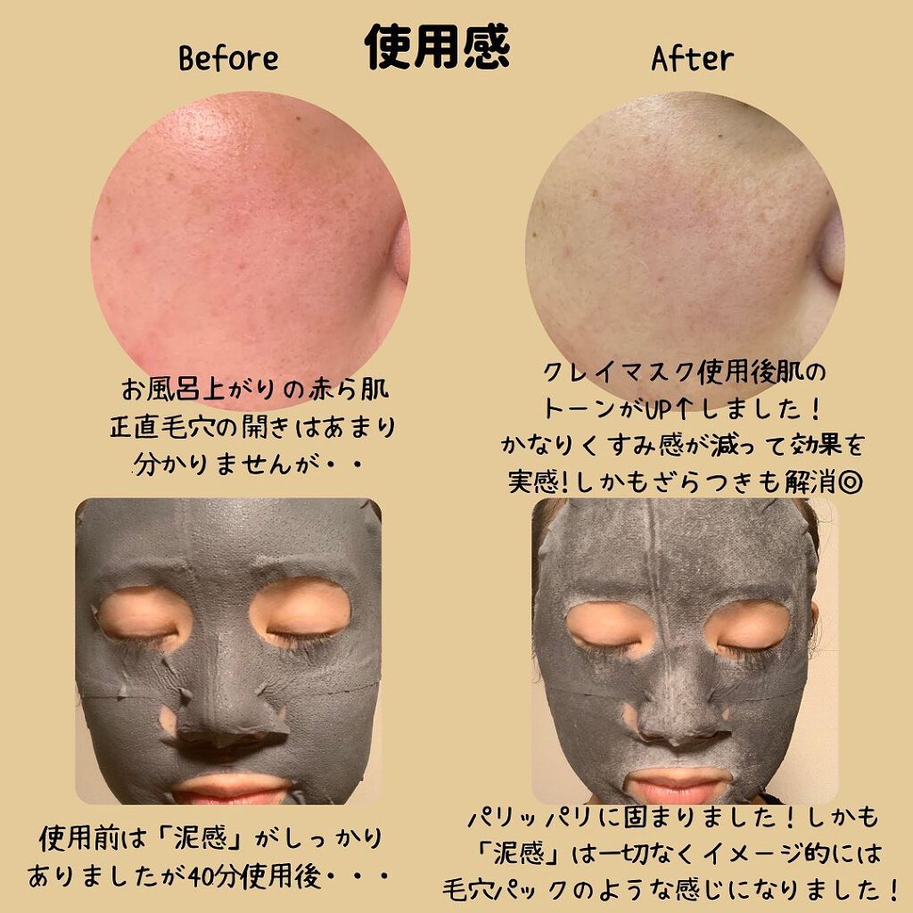 を使ったクチコミ（3枚目）