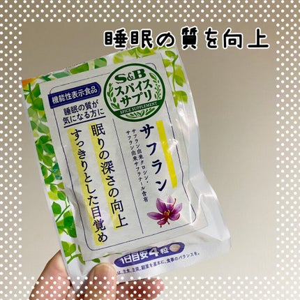 スパイスサプリサフラン/エスビー食品/健康サプリメントを使ったクチコミ(1枚目)