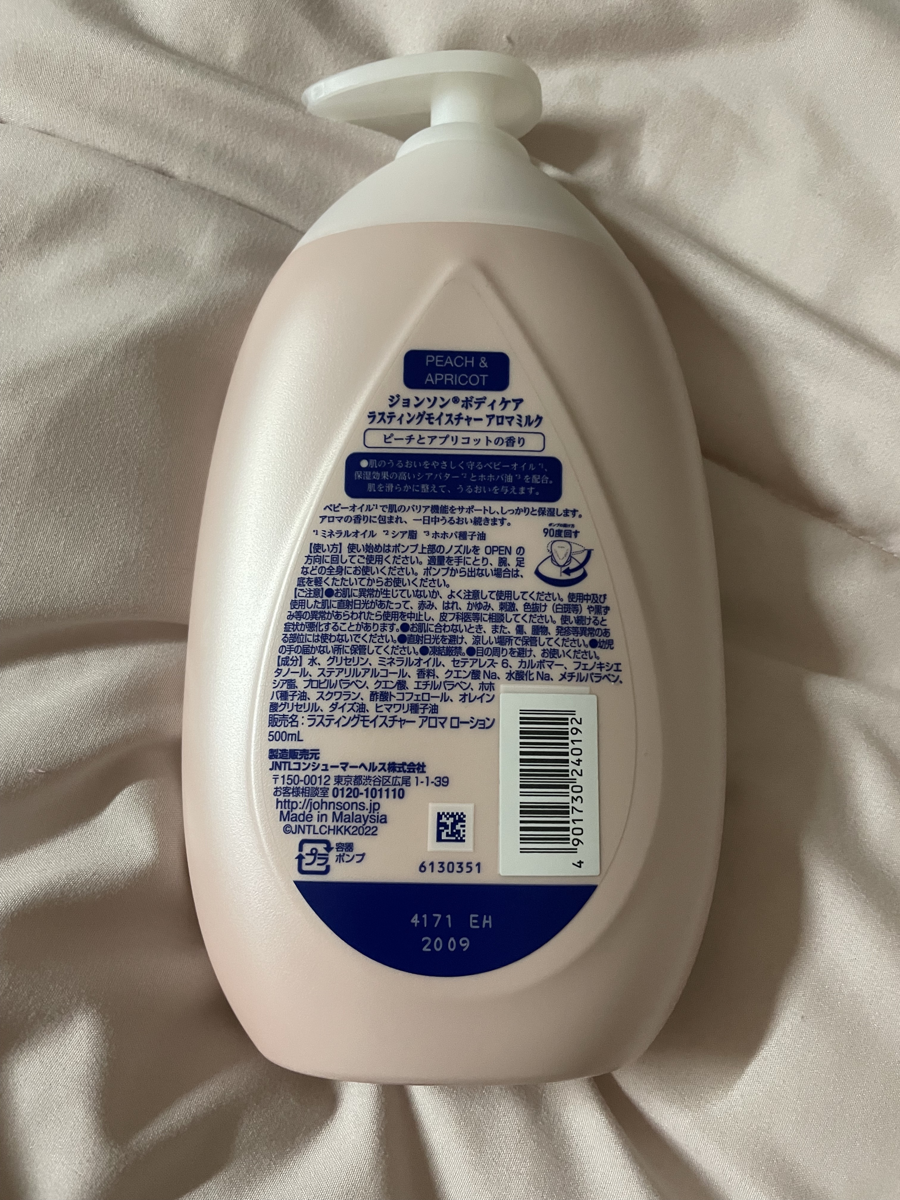 ラスティングモイスチャーアロマミルク  ピーチとアプリコットの香り/ジョンソンボディケア/ボディミルクを使ったクチコミ（2枚目）