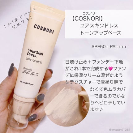 ミーファ フレグランスUVスプレー マグノリア/MIEUFA/日焼け止めミスト・スプレーを使ったクチコミ(4枚目)