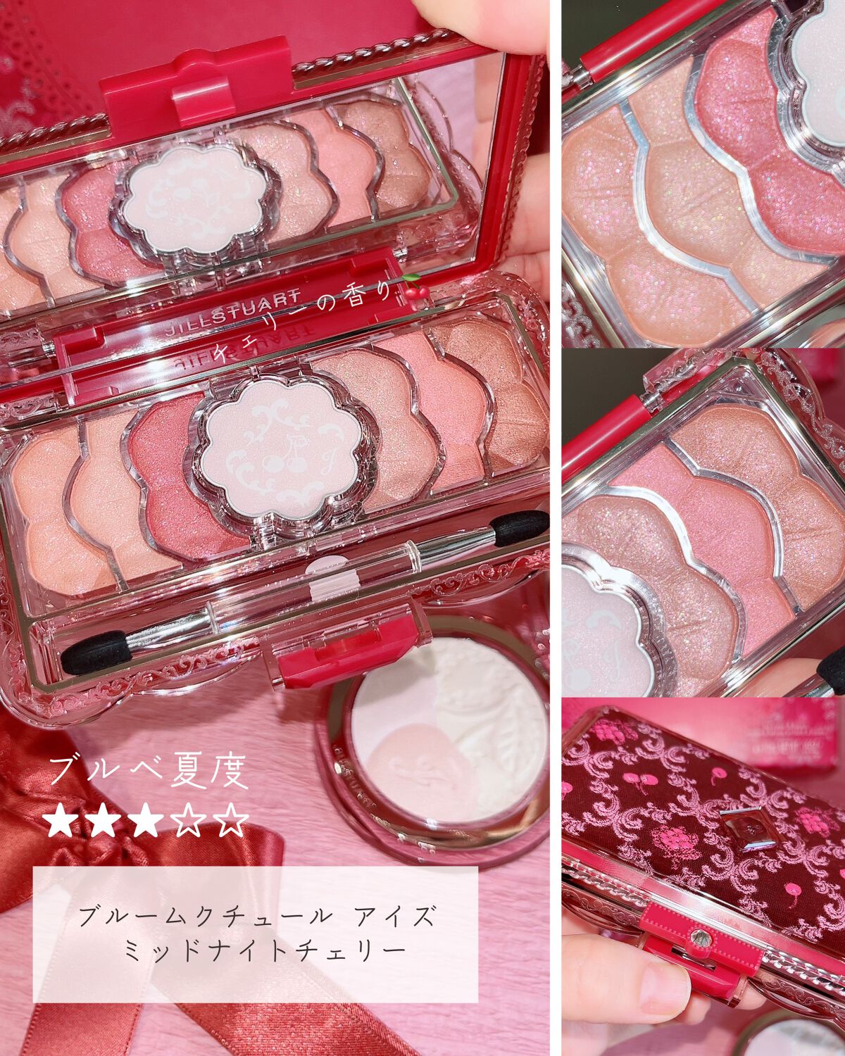 ジルスチュアート ミッドナイトチェリー コレクション/JILL STUART/メイクアップキットを使ったクチコミ(2枚目)