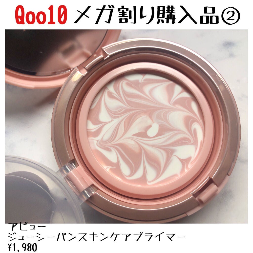 ジューシーパン スキンケアプライマー/A’pieu/化粧下地を使ったクチコミ(1枚目)