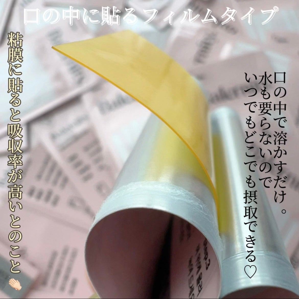 グルタチオンフィルム/Balernity/美容サプリメントを使ったクチコミ(4枚目)