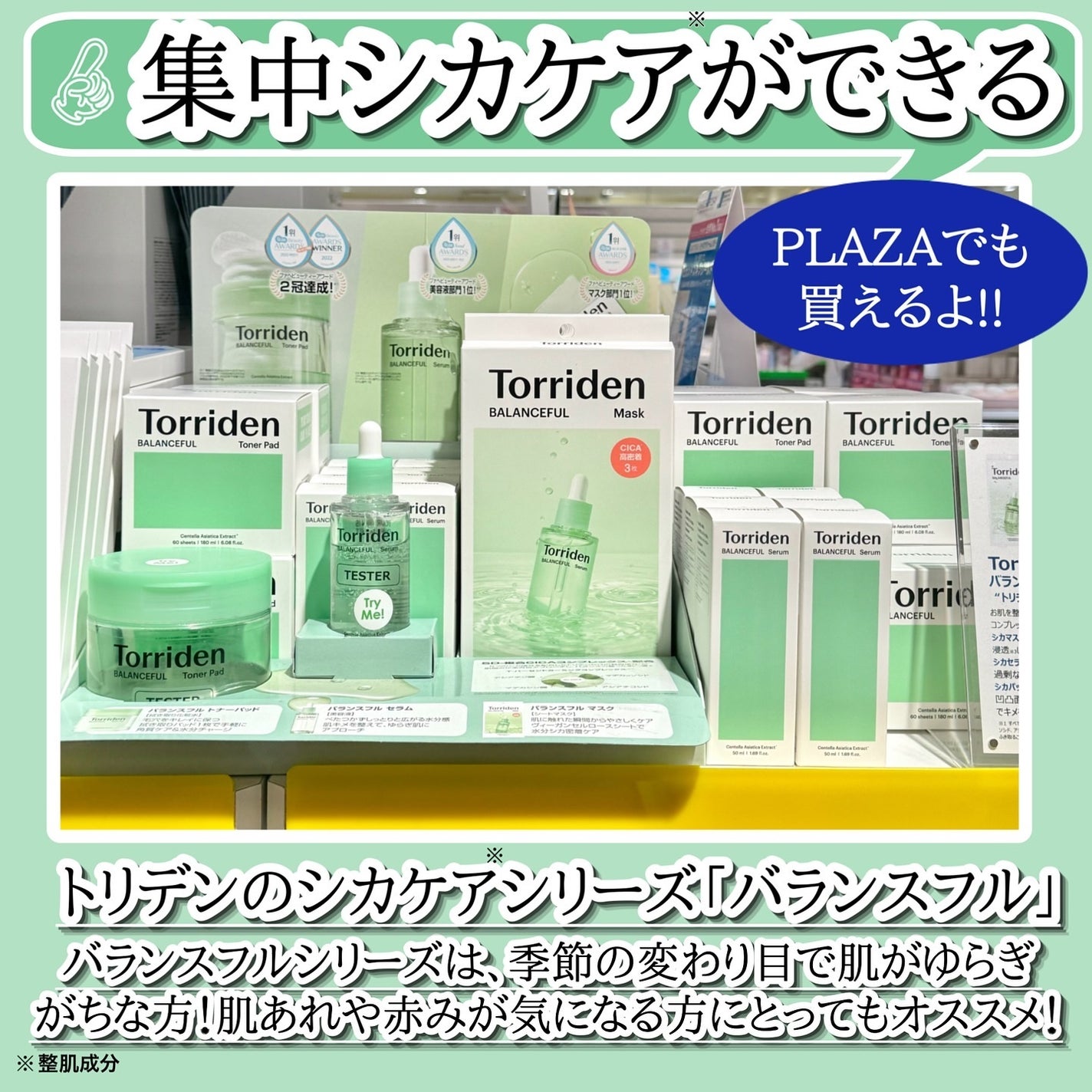 バランスフル シカトナーパッド/Torriden/トナーパッドを使ったクチコミ(2枚目)