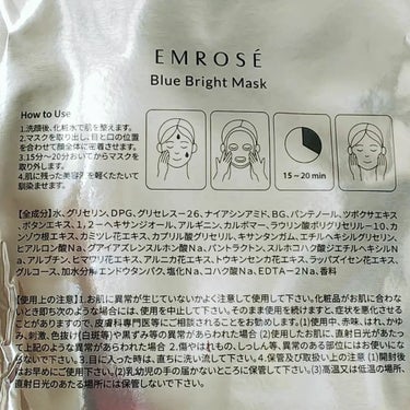 EMROSÉ ブルーブライトマスクのクチコミ「エムロゼの商品モニターに参加中。

化粧水で整えた後に使うタイプのシートマスク。
1枚に25m.....」（3枚目）