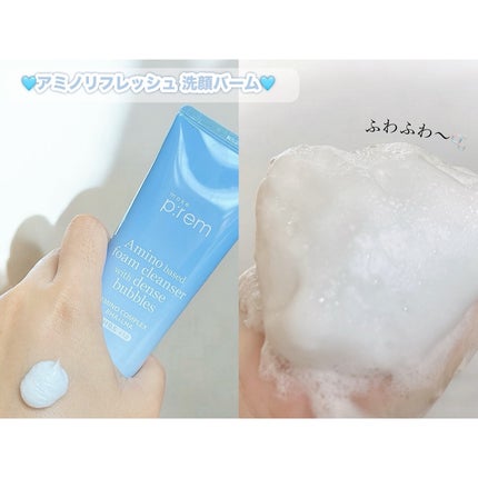 アミノリフレッシュクレンジングバーム/make prem/クレンジングバームを使ったクチコミ(3枚目)