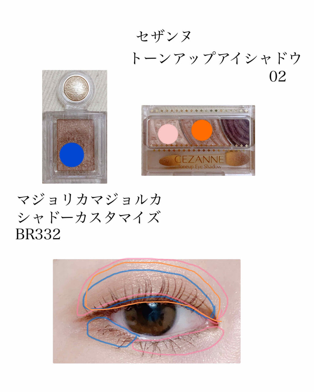 シャドーカスタマイズ/マジョリカ マジョルカ/単色アイシャドウを使ったクチコミ（2枚目）