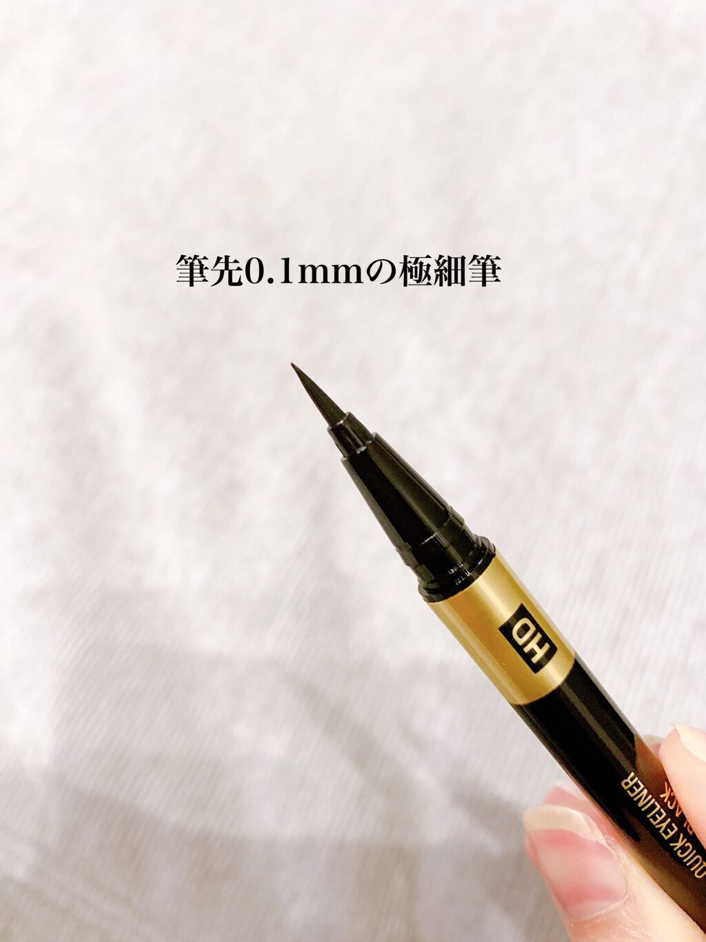 HDクイックアイライナー/チャコット・コスメティクス/リキッドアイライナーを使ったクチコミ(3枚目)