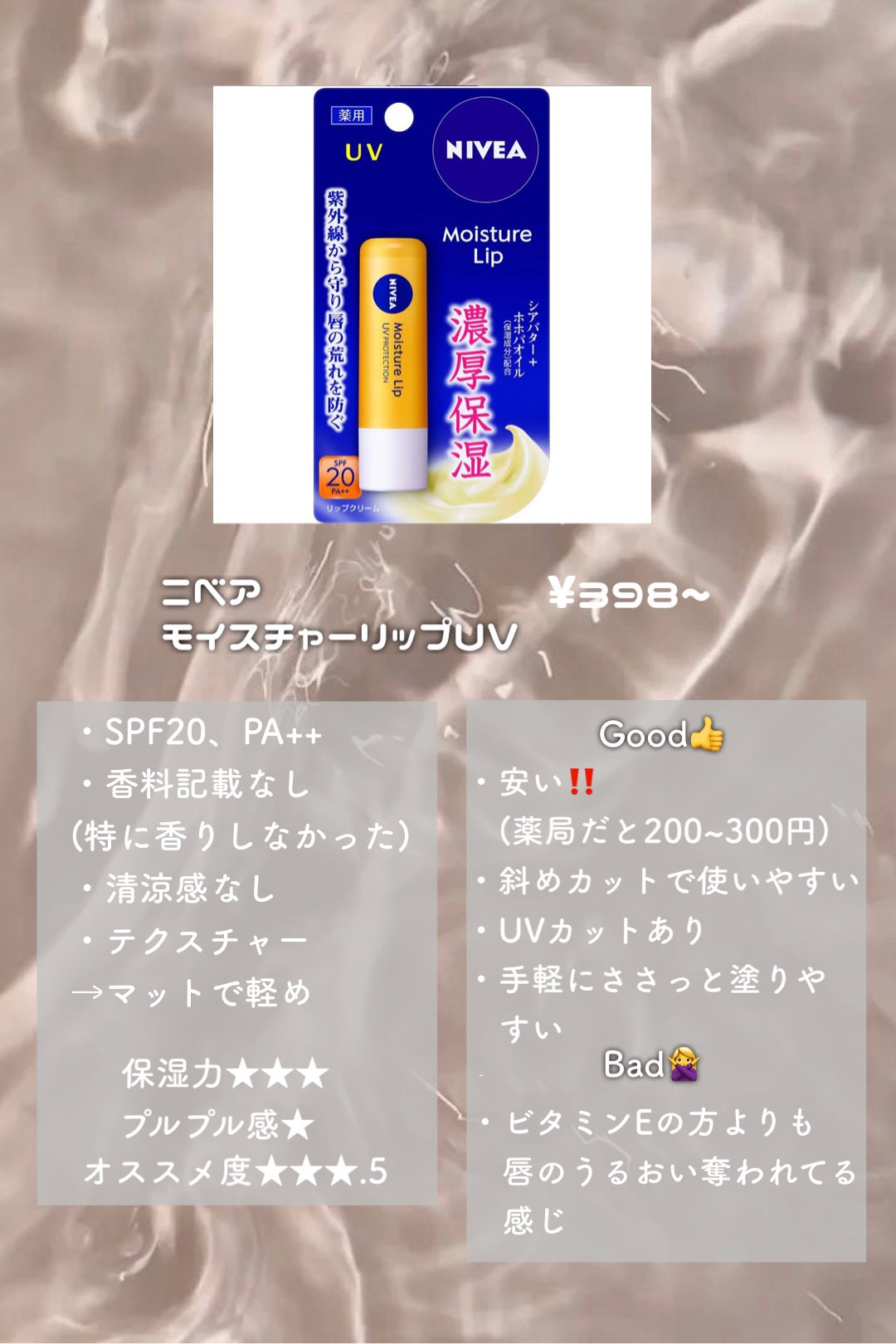 ニベア ディープモイスチャーリップ/ニベア/リップクリームを使ったクチコミ(5枚目)