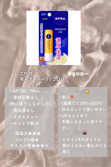 ニベア ディープモイスチャーリップ/ニベア/リップクリームを使ったクチコミ(5枚目)