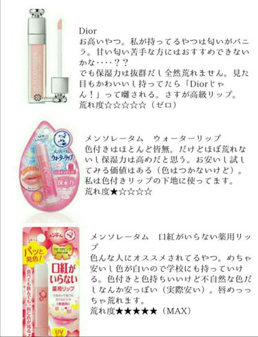 薬用 リップバーム 無香料/DAISO/リップケア・リップクリームを使ったクチコミ（2枚目）