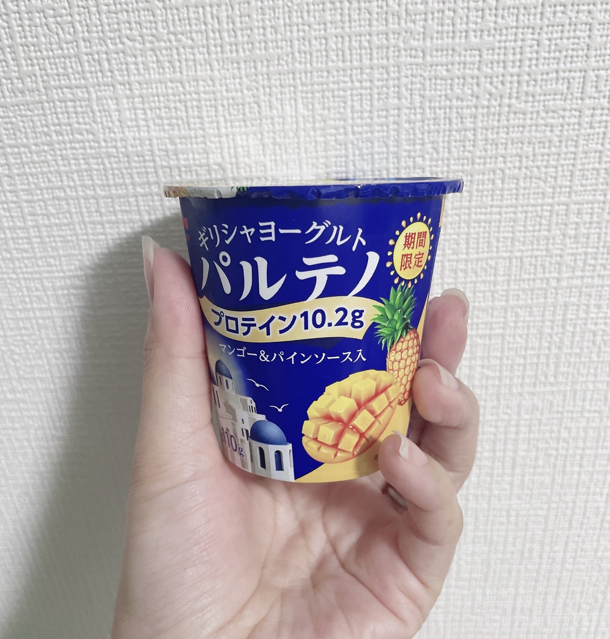 ギリシャヨーグルト パルテノ/森永乳業/ヨーグルトを使ったクチコミ（1枚目）