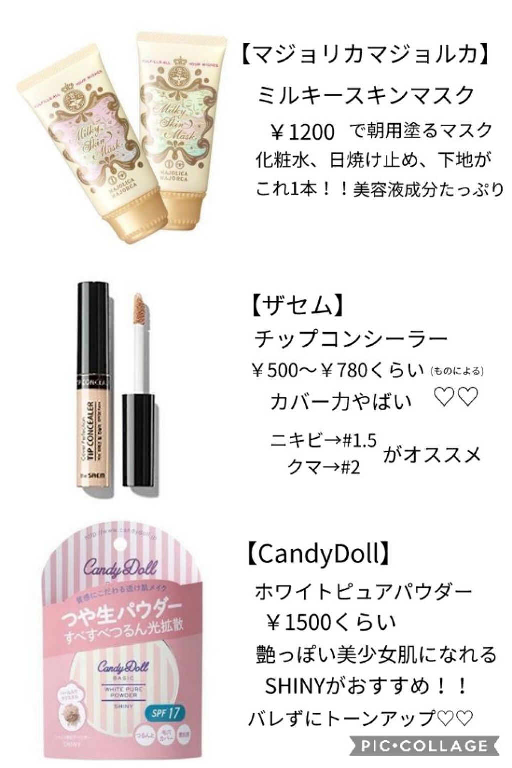 ホワイトピュアパウダー<シャイニー>/CandyDoll/ルースパウダーを使ったクチコミ(2枚目)