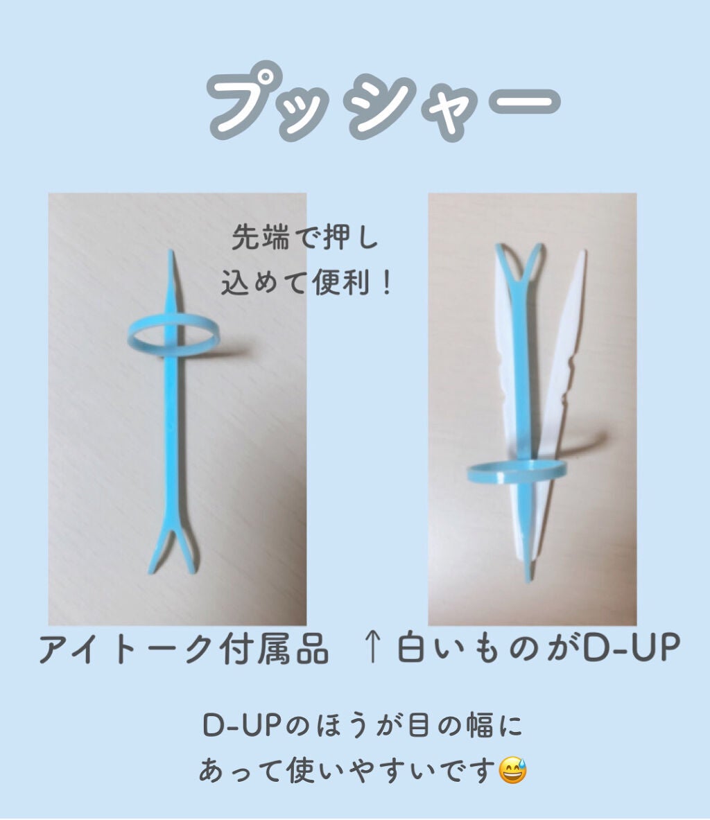 アイトーク スーパーウォータープルーフ/アイトーク/二重まぶた用アイテムを使ったクチコミ(5枚目)