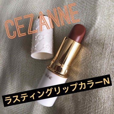 ラスティング リップカラーN 504 オレンジ系/CEZANNE/口紅を使ったクチコミ（1枚目）