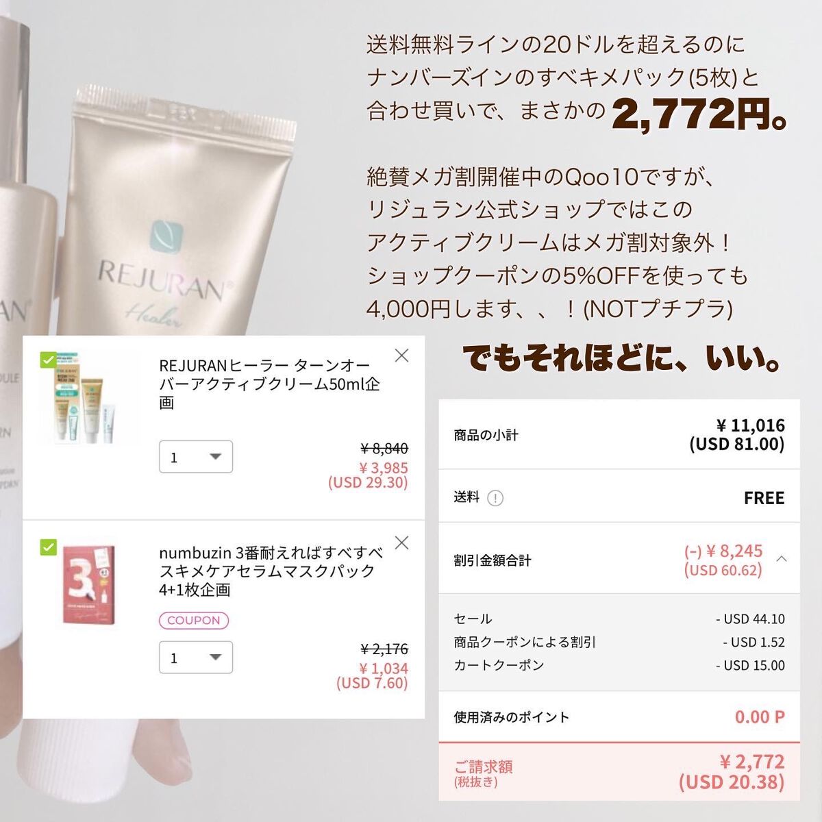 REJURAN ターンオーバーアクティブクリーム 50ml/REJURAN COSMETICS/フェイスクリームを使ったクチコミ(5枚目)