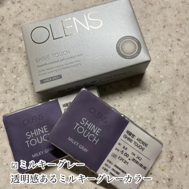 Olens Shine Touch/OLENS/カラーコンタクトレンズを使ったクチコミ（5枚目）