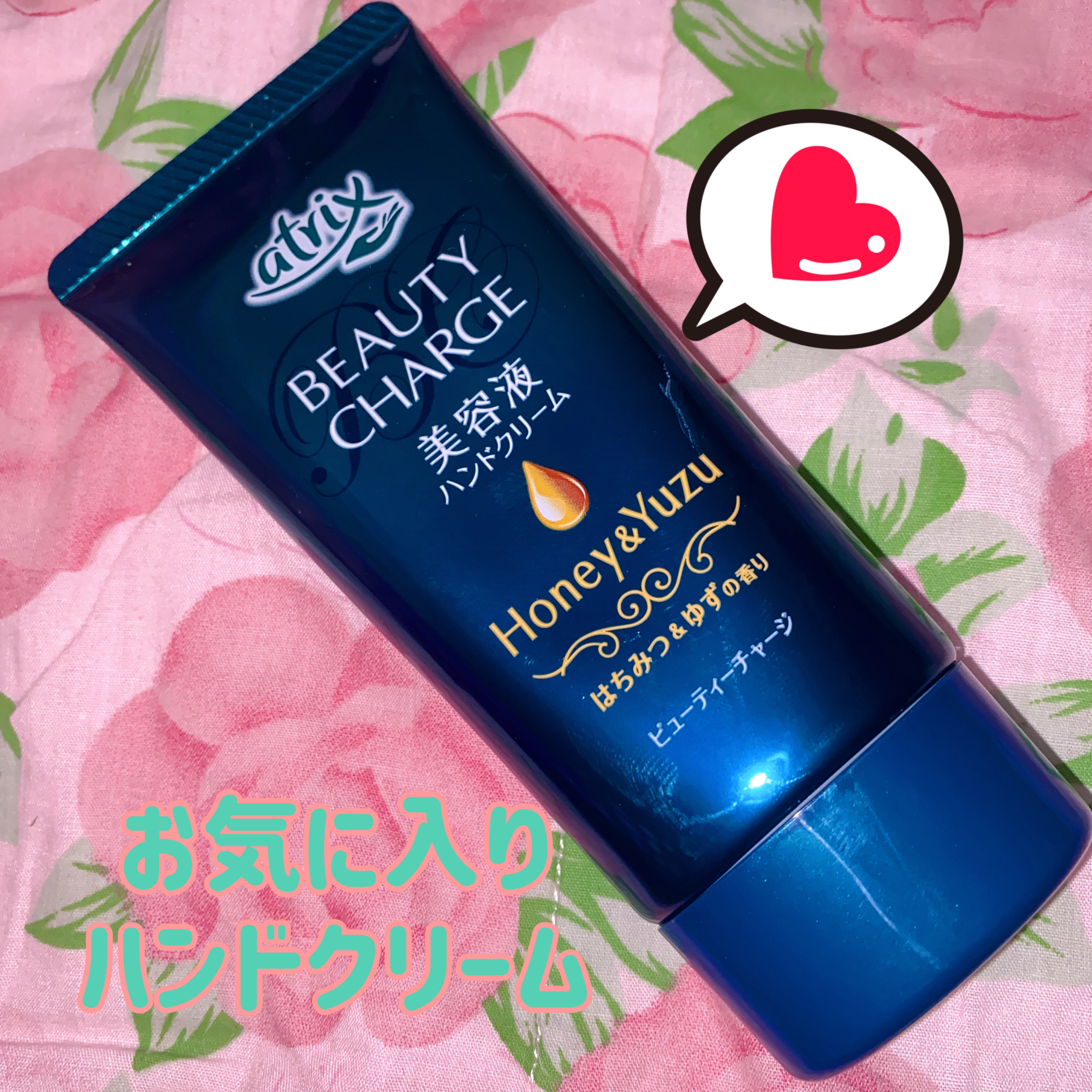 アトリックスビューティーチャージ ハンドクリーム 柚子蜂蜜  ピーチティー 保湿 ビューティーチャージ はちみつ&ゆずの香り / アトリックス