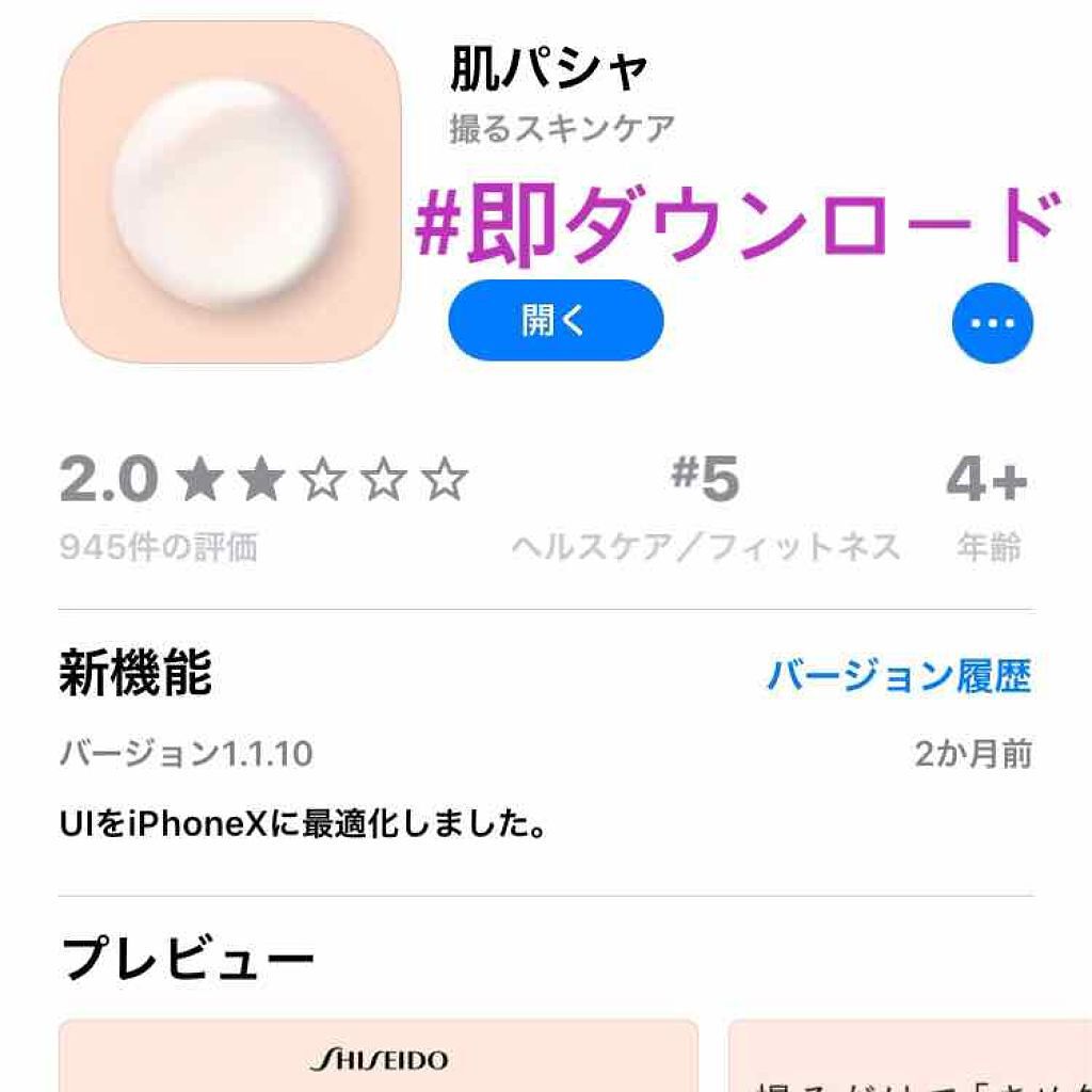 肌パシャ/SHISEIDO/その他を使ったクチコミ(1枚目)