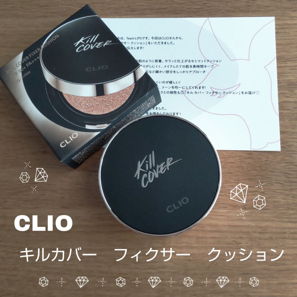 キル カバー フィクサー クッション/CLIO/クッションファンデーションを使ったクチコミ（1枚目）