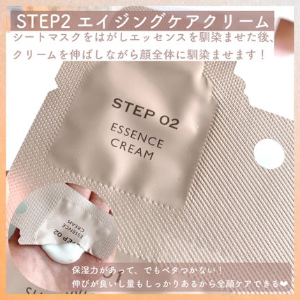 ルミナスマスク (ケアクリーム付き) /cerXcer/シートマスク・パックを使ったクチコミ(4枚目)