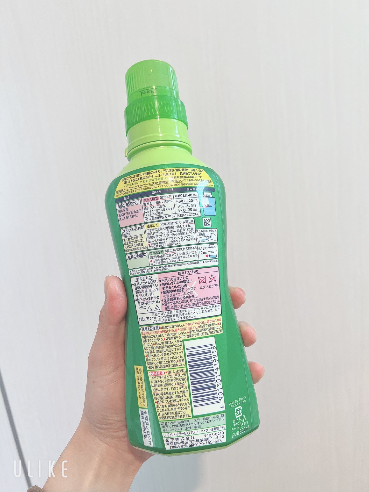 ワイドハイター EXパワー/ワイドハイター/その他ランドリー用品を使ったクチコミ(2枚目)