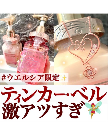 &honey Melty モイストリペア シャンプー1.0/モイストリペア ヘアトリートメント2.0/&honey/市販シャンプーを使ったクチコミ(1枚目)