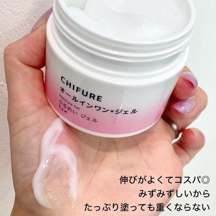 うるおい ジェル N/ちふれ/オールインワン化粧品を使ったクチコミ(4枚目)