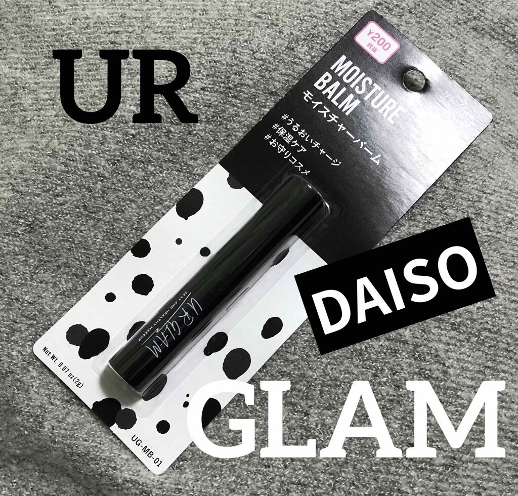 UR GLAM　MOISTURE BARM/U R GLAM/フェイスバームを使ったクチコミ（1枚目）