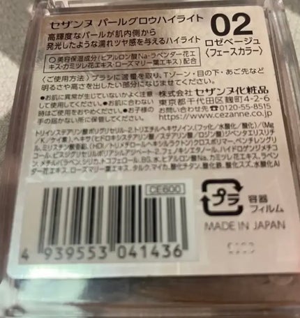 パールグロウハイライト/CEZANNE/パウダーハイライトを使ったクチコミ(2枚目)