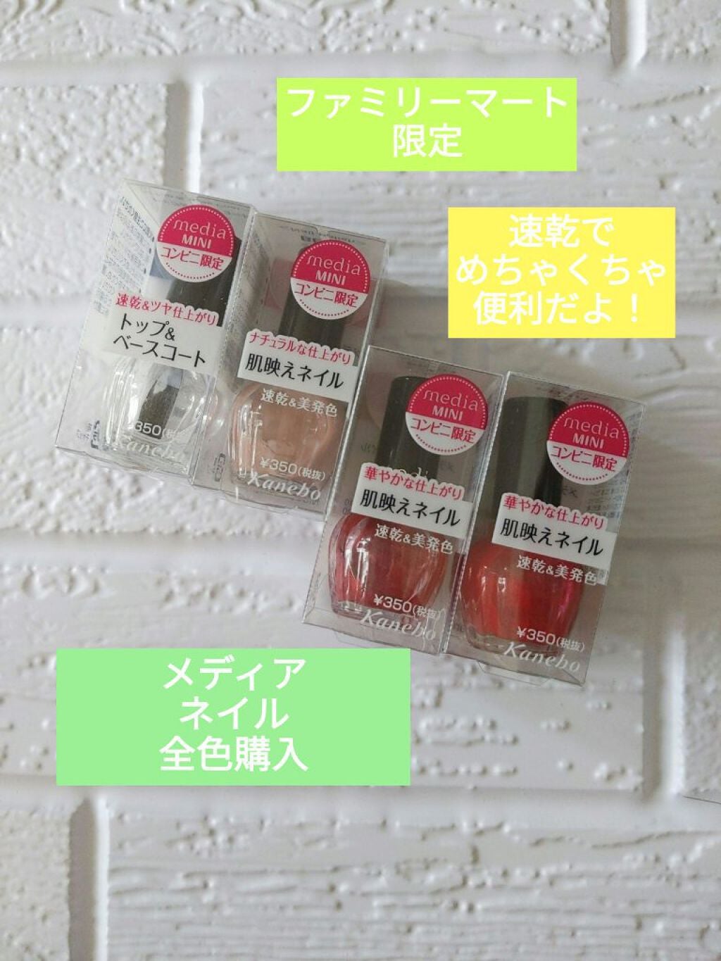 ミニネイル/media/マニキュアを使ったクチコミ(1枚目)