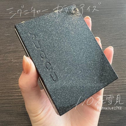 シグニチャー カラー アイズ/SUQQU/アイシャドウパレットを使ったクチコミ(1枚目)