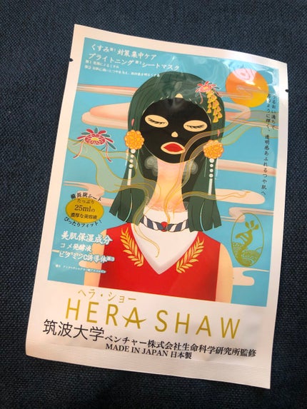 ブライトモイスチャーマスク/ヘラショー/シートマスク・パックを使ったクチコミ(3枚目)