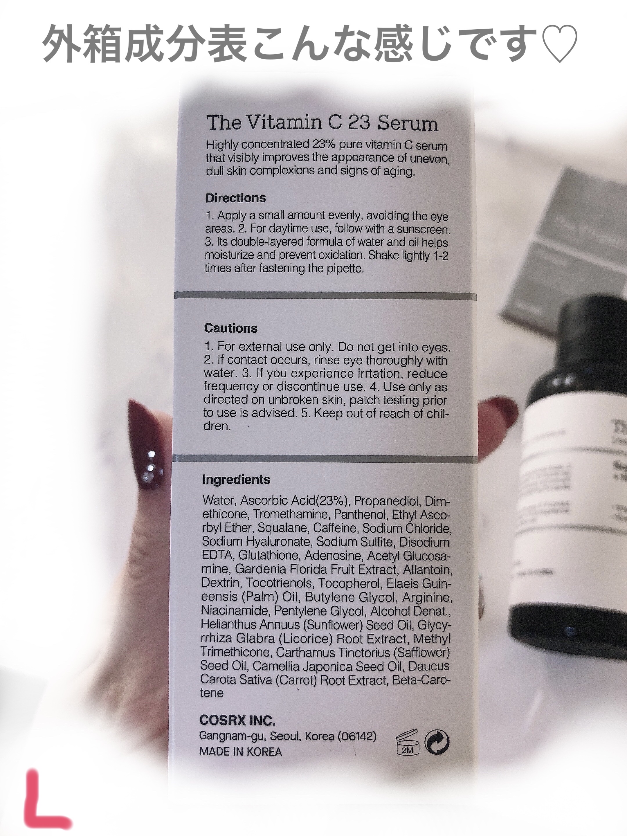 RXザ・ビタミンC23セラム/COSRX/美容液を使ったクチコミ（3枚目）