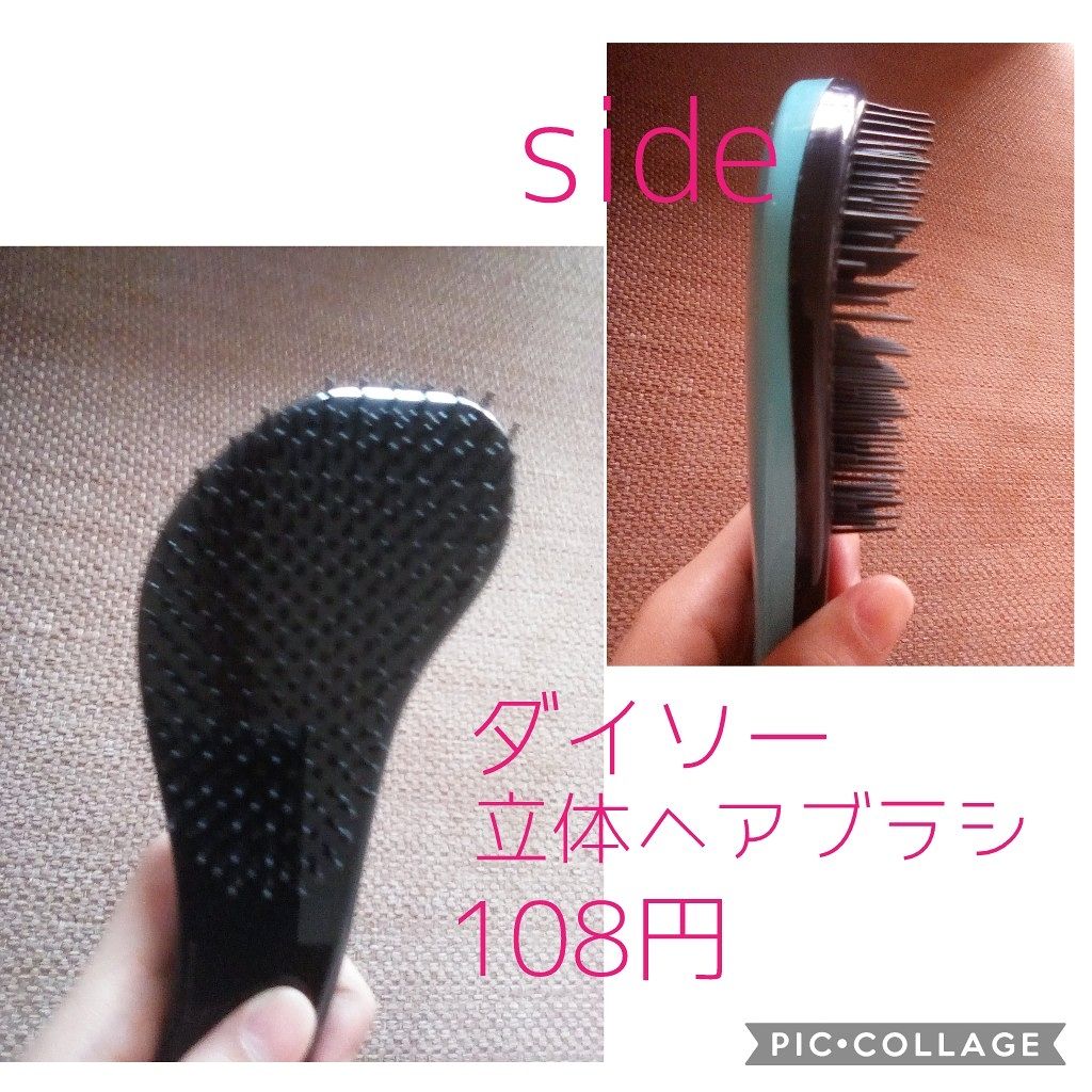 立体ヘアブラシ/DAISO/ヘアブラシを使ったクチコミ(2枚目)