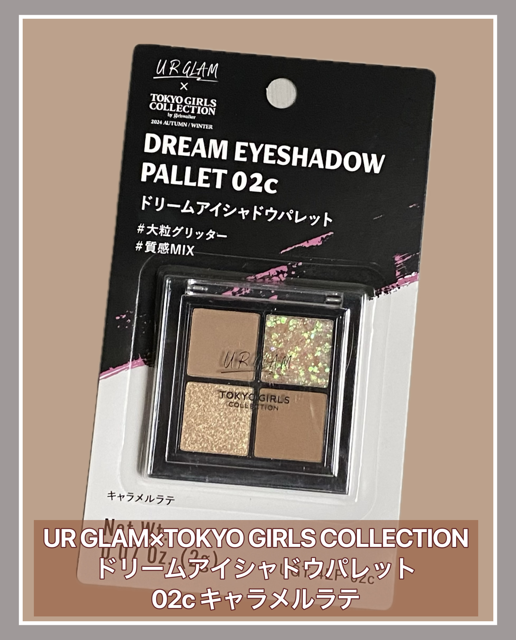 ＵＧＴ　ドリームアイシャドウパレット 02c　キャラメルラテ/U R GLAM/アイシャドウパレットを使ったクチコミ（1枚目）