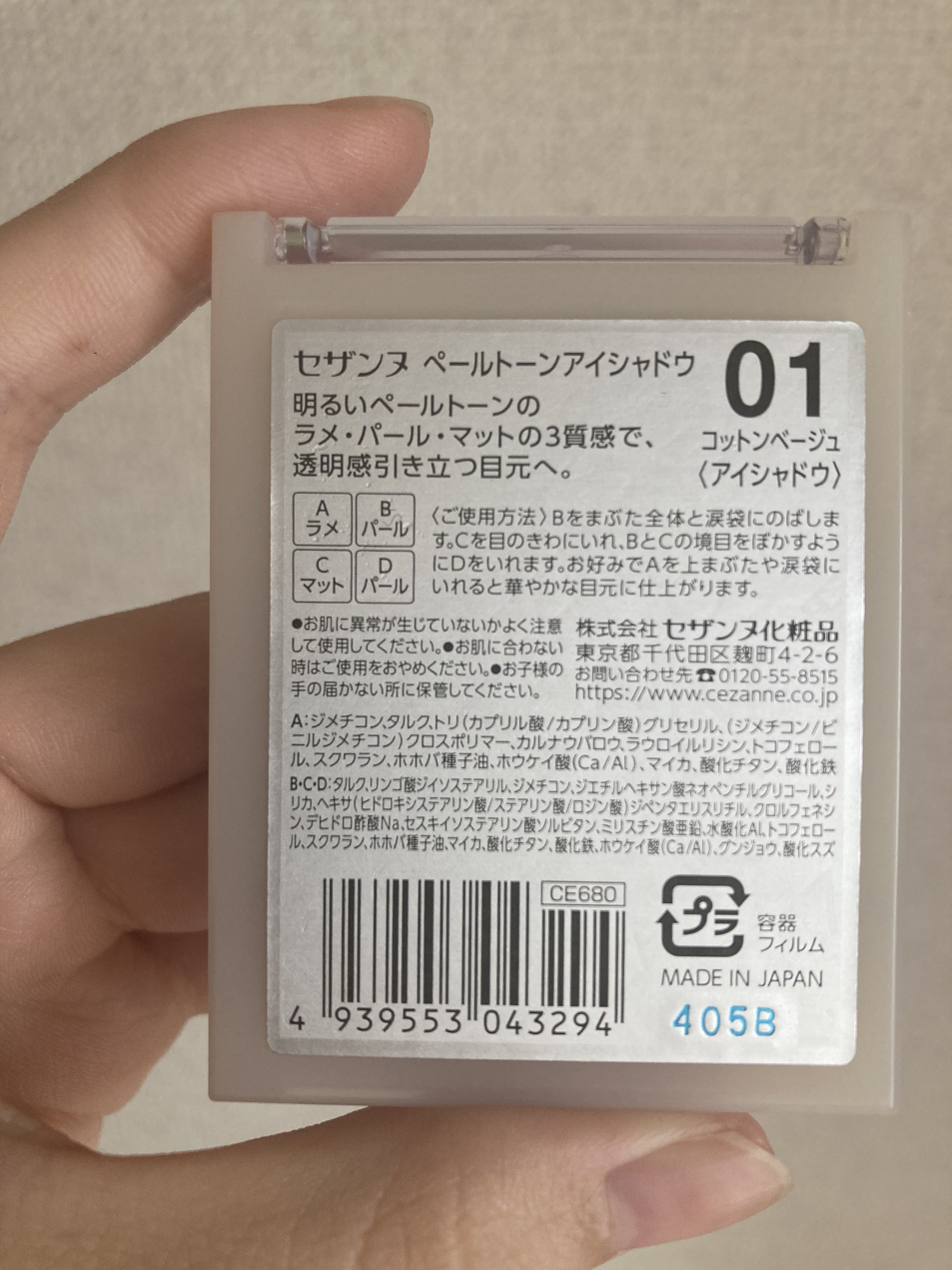 ペールトーンアイシャドウ/CEZANNE/アイシャドウを使ったクチコミ（3枚目）