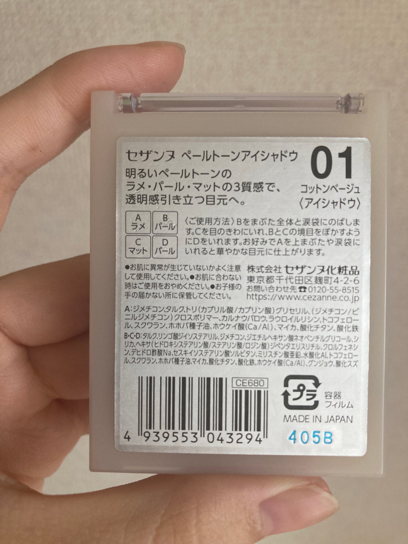 ペールトーンアイシャドウ/CEZANNE/アイシャドウを使ったクチコミ(3枚目)