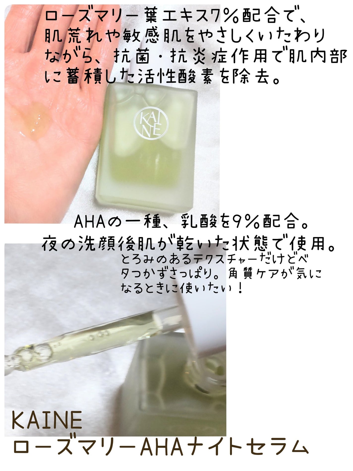 ローズマリーリリーフジェルクレンザー/KAINE/その他洗顔料を使ったクチコミ(3枚目)