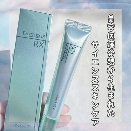 ダーマセプトRX AZAセラム/ダーマセプトRX/美容液を使ったクチコミ(1枚目)