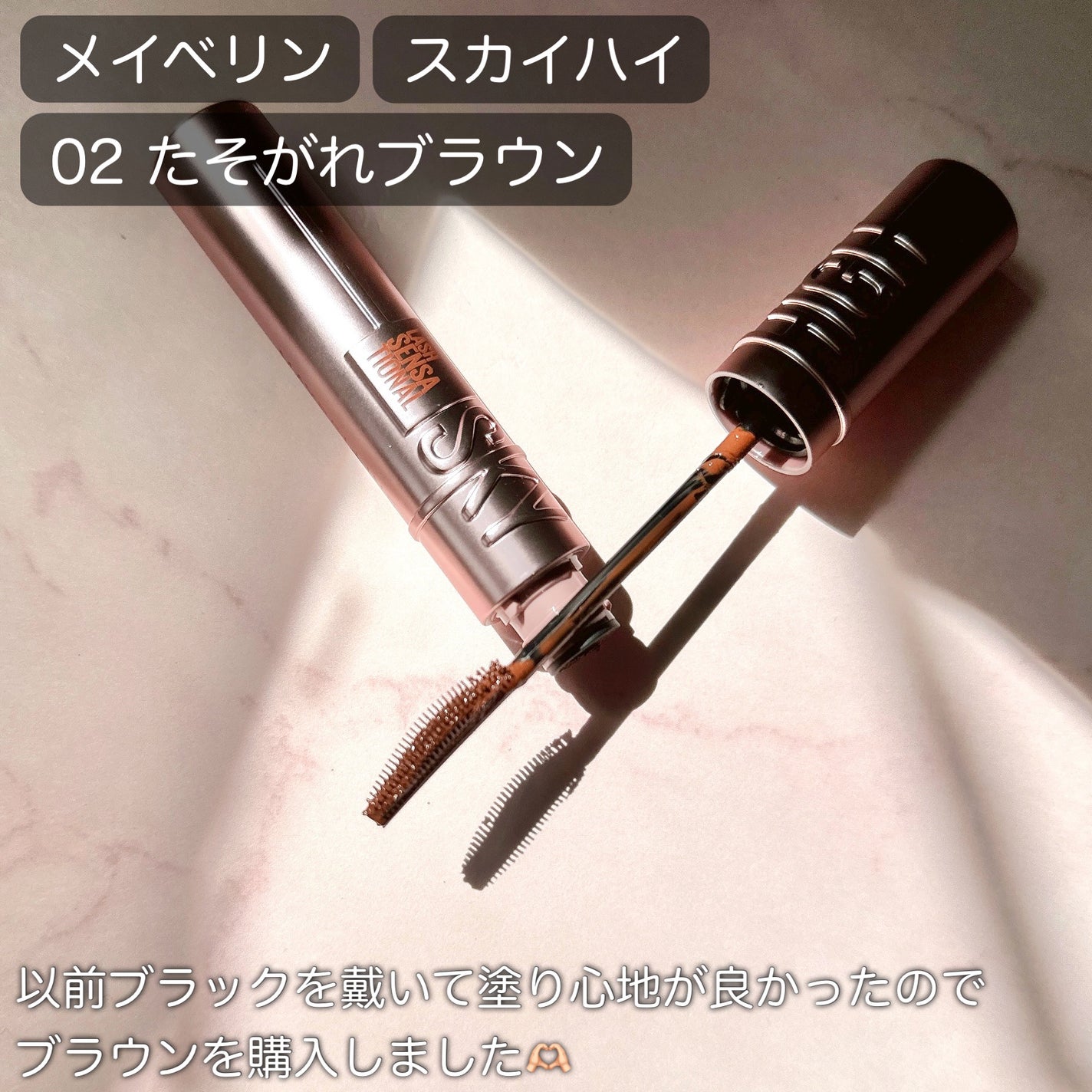 スカイハイ/MAYBELLINE NEW YORK/マスカラを使ったクチコミ(2枚目)