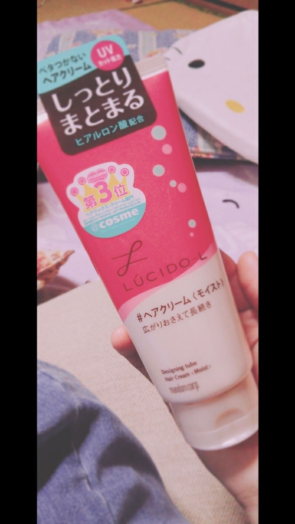 デザイニングチューブ#ヘアクリーム(モイスト)/ルシードエル/ヘアワックス・クリームを使ったクチコミ(1枚目)