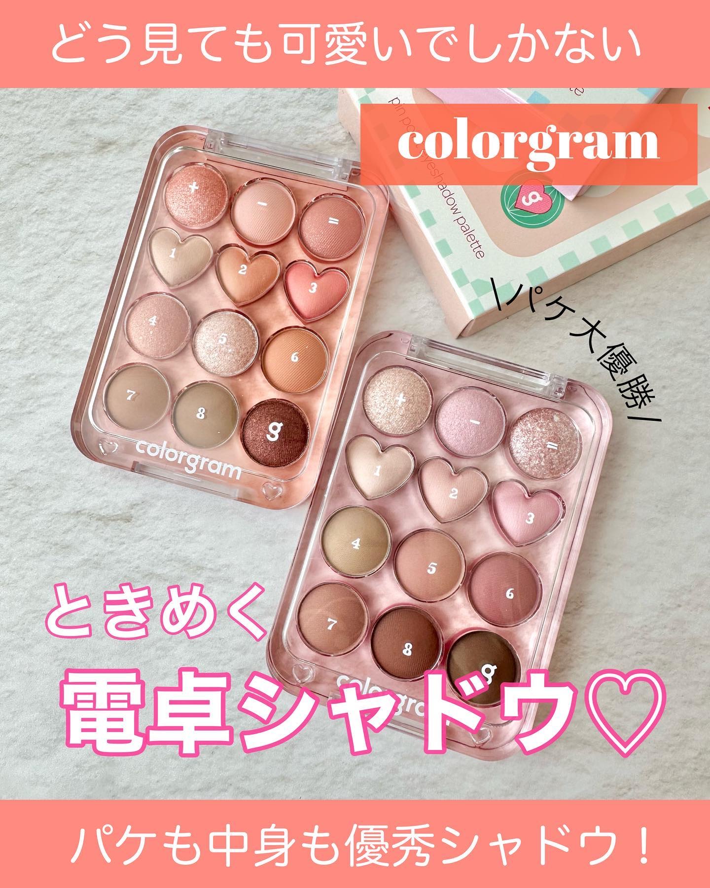 目元チュートリアルアイパレット/Colorgram/アイシャドウパレットを使ったクチコミ（1枚目）