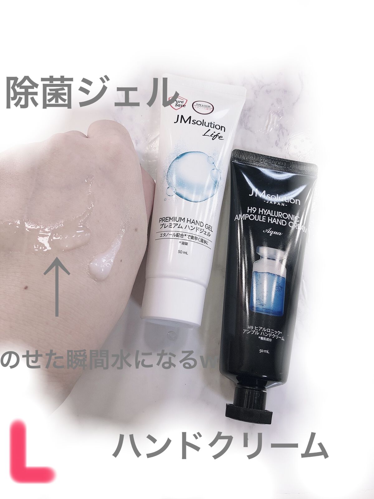 H9ヒアルロニックアンプルクリーンハンドケアセット/JMsolution/ハンドクリームを使ったクチコミ（2枚目）