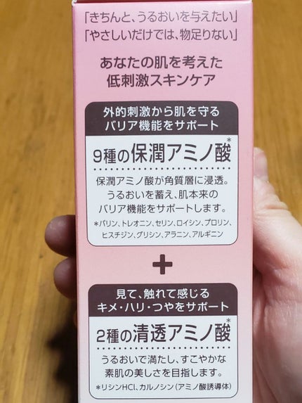 ミノン アミノモイスト モイストチャージ ミルク/ミノン/乳液を使ったクチコミ(2枚目)