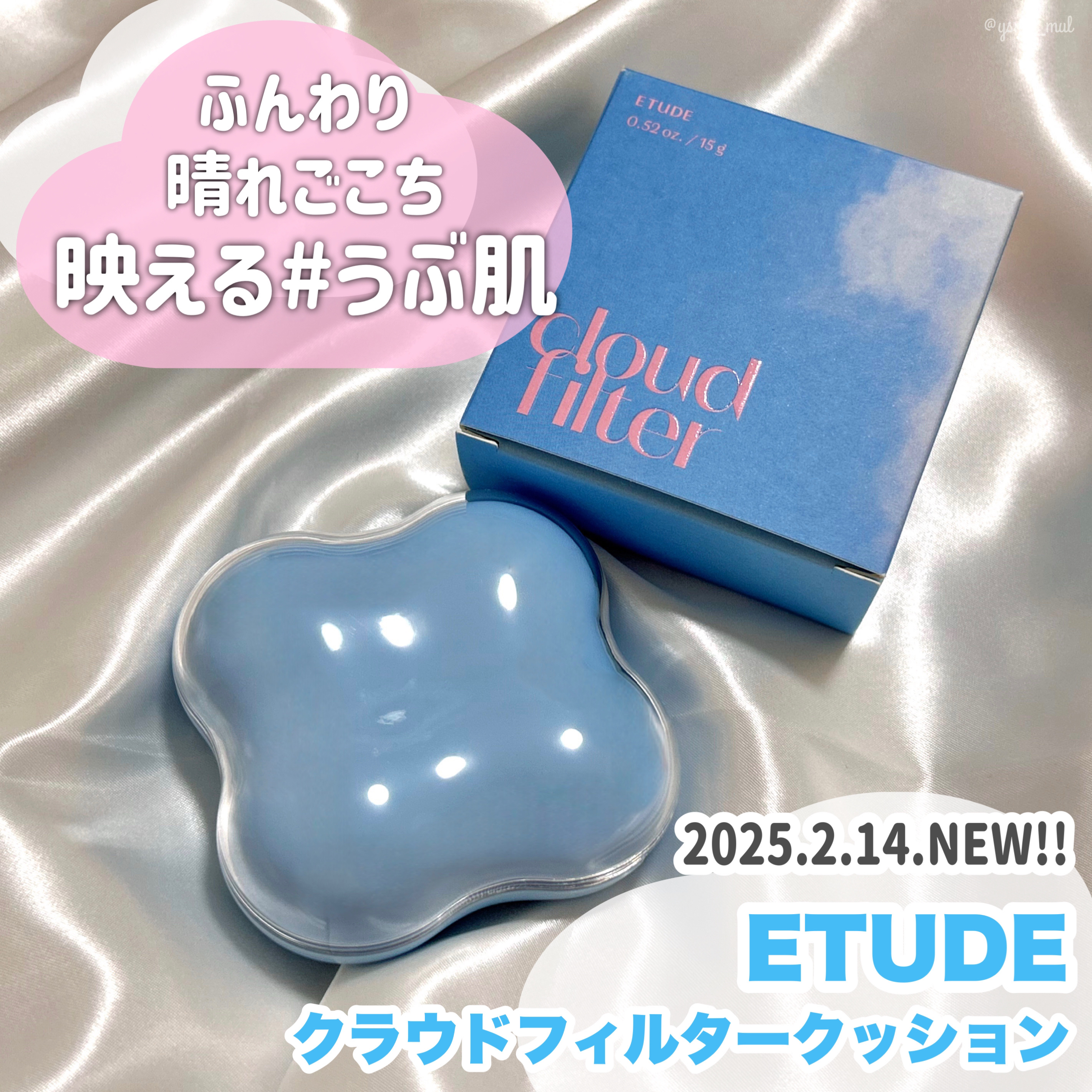 クラウドフィルタークッション/ETUDE/クッションファンデーションを使ったクチコミ（2枚目）