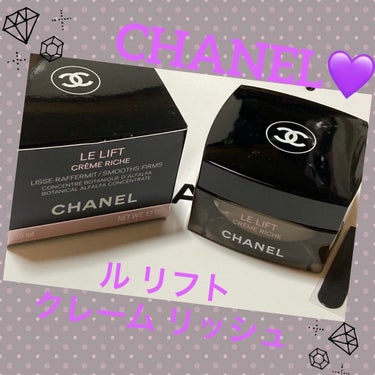 CHANEL ル リフト クレーム リッシュのクチコミ「
こんばんは😊

今日は先日購入したCHANEL様について書きたいと思います✨


CHANE.....」（1枚目）