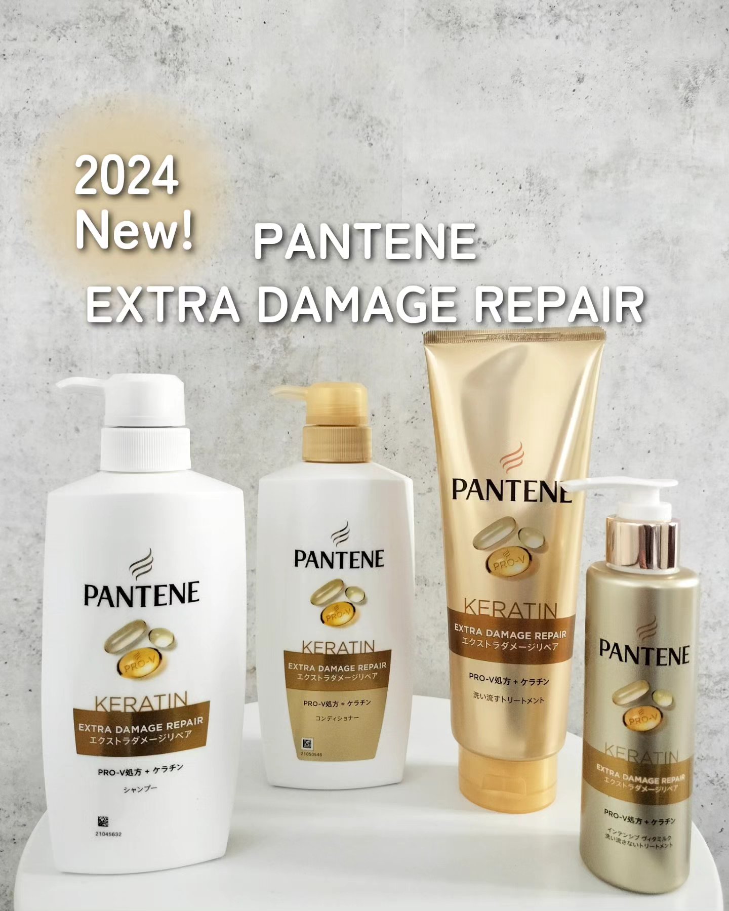 エクストラダメージリペア シャンプー/コンディショナー/パンテーン/市販シャンプーを使ったクチコミ（1枚目）