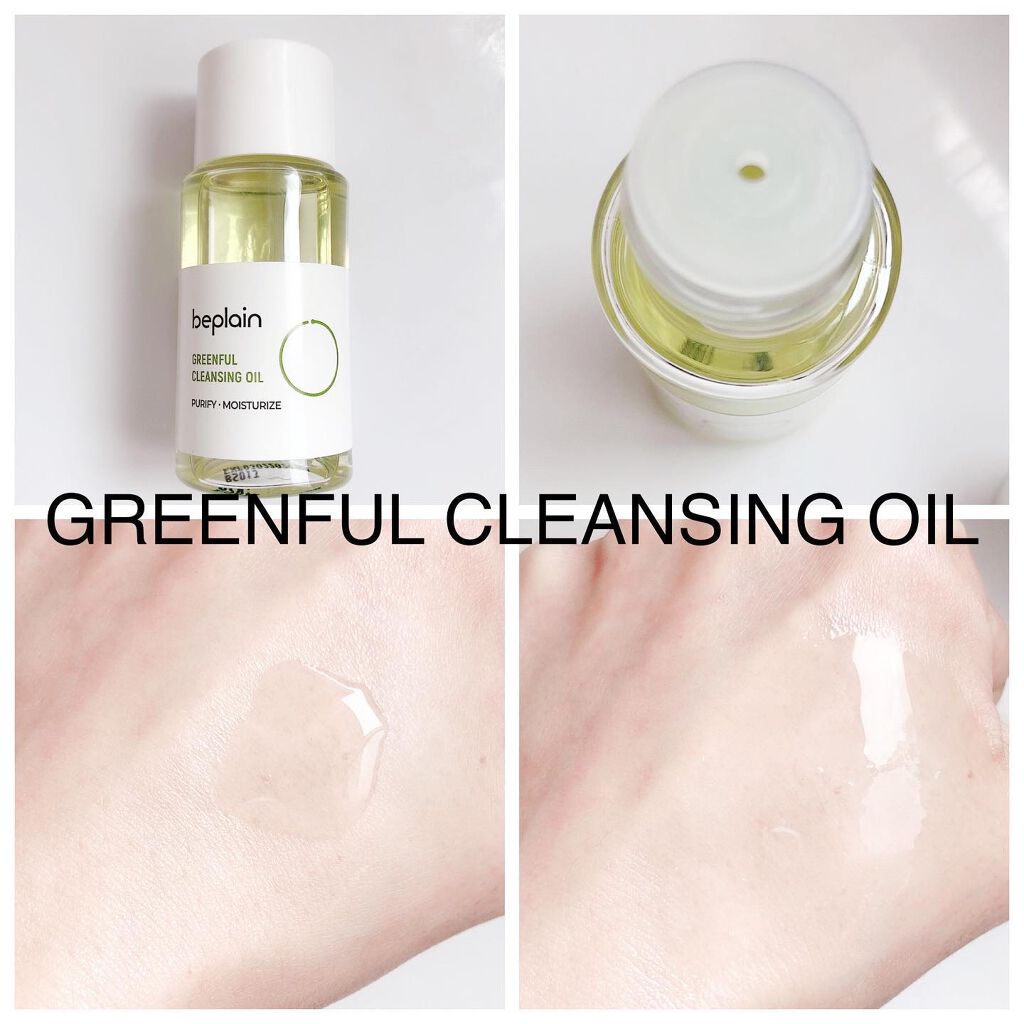 緑豆クレンジングオイル/beplain/オイルクレンジングを使ったクチコミ（2枚目）
