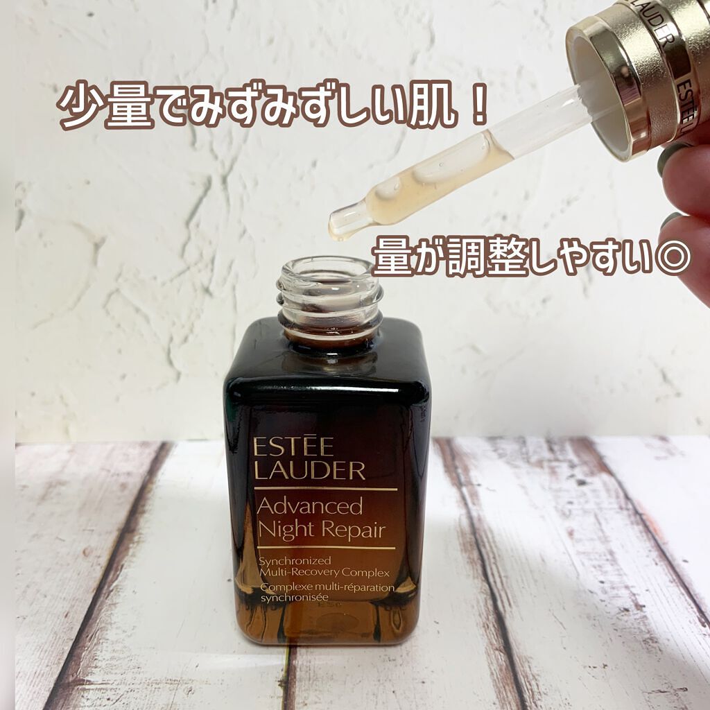 アドバンス ナイト リペア SMR コンプレックス/ESTEE LAUDER/美容液を使ったクチコミ（3枚目）